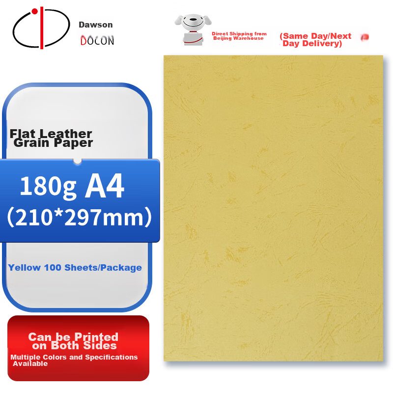 DOCON 180g A4 Plain Leather Grain Paper Cover Paper Binding Machine Simulated Leather Grain Paper Tender Document Cover Paper Cloud Paper 180g A4 Plain Leather Grain Yellow