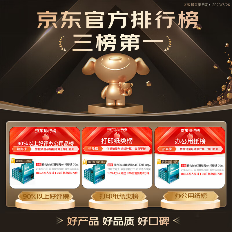 Deli Coral Sea A4 Printing Paper, 70g 500 Sheets*5 Packs Per Box, Double-Sided Printing And Copying Paper, 2500 Sheets Per Box 7361 [Paper Category Top Seller]