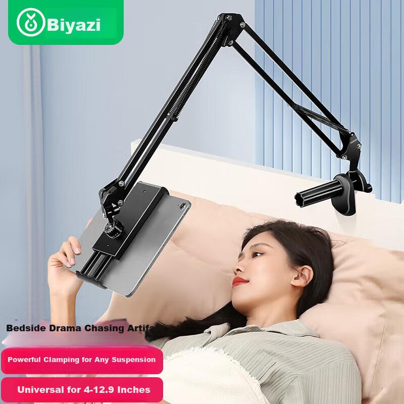 BIAZE Phone And Tablet Stand, IPad Online Class Lazy Live Streaming, Bed Arm Desktop Overhead Shooting Support Folding Stand, Universal Switch C37 Black [4-12.9 Inches]
