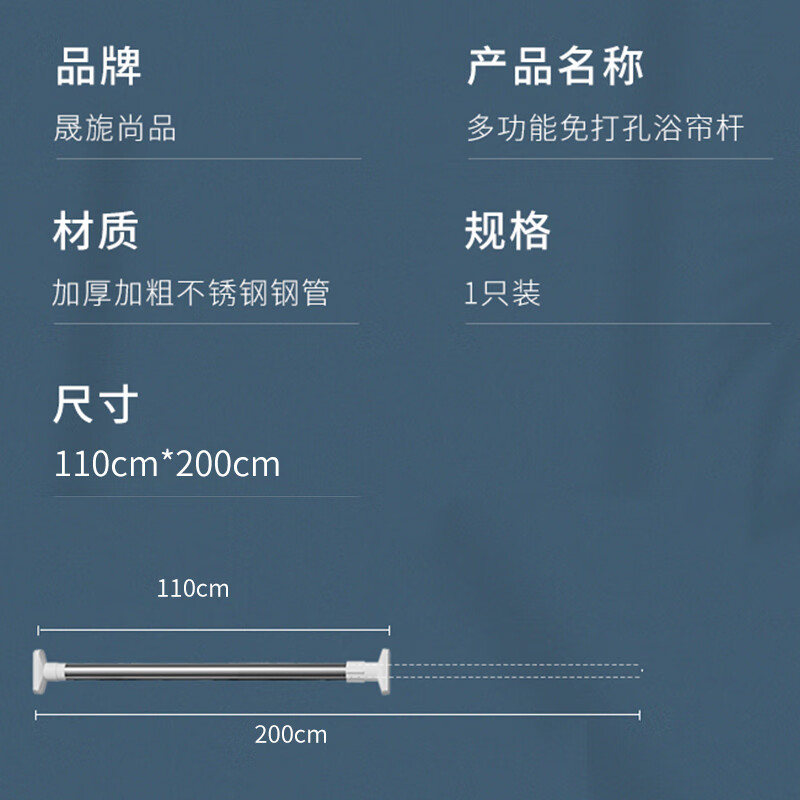 Shengni Shangpin Shower Curtain Rod, No Drilling Required, Stainless Steel Extendable Rod, Clothes Drying Rod, Curtain Rod, Door Curtain Rod, Wardrobe Support Rod, 1.1-2M