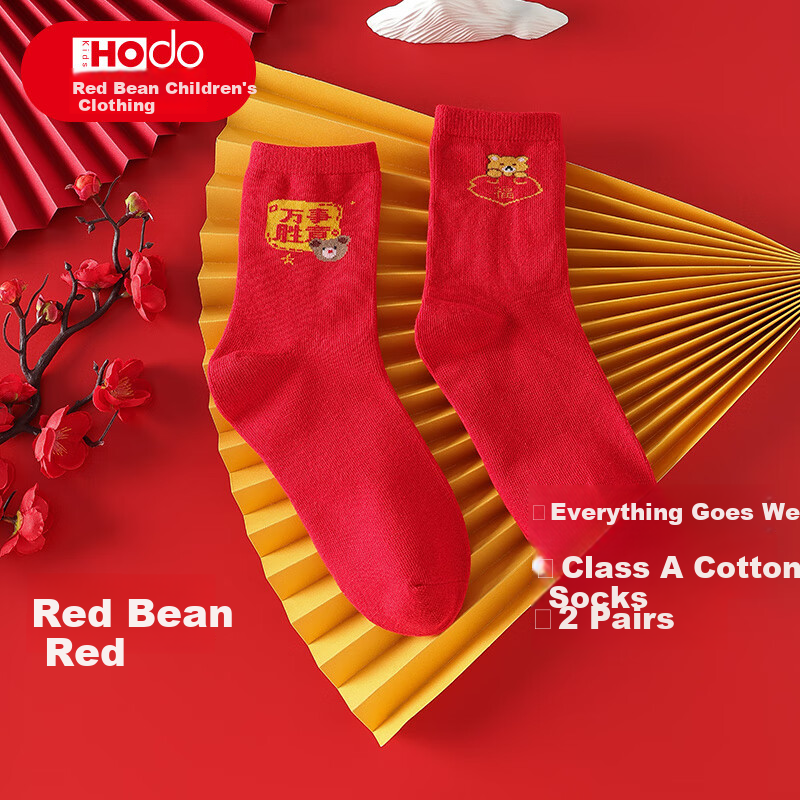 Red Bean Children's Socks Boys and Girls Zodiac Year Red Color New Year Four Seasons Cotton Mid-tube Socks 2 Pairs Pack W5011 22-24cm