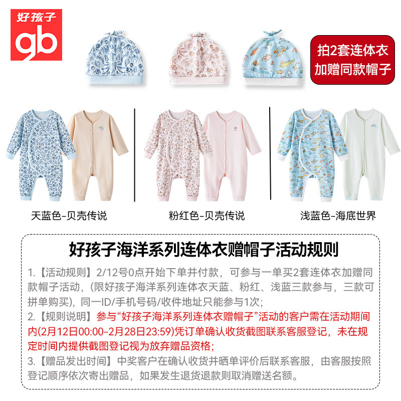 GB Baby Summer Class A Pure Cotton Romper Crawling Suit 5A Antibacterial Jumpsuit Summer Air-conditioning Clothes 2-Pack