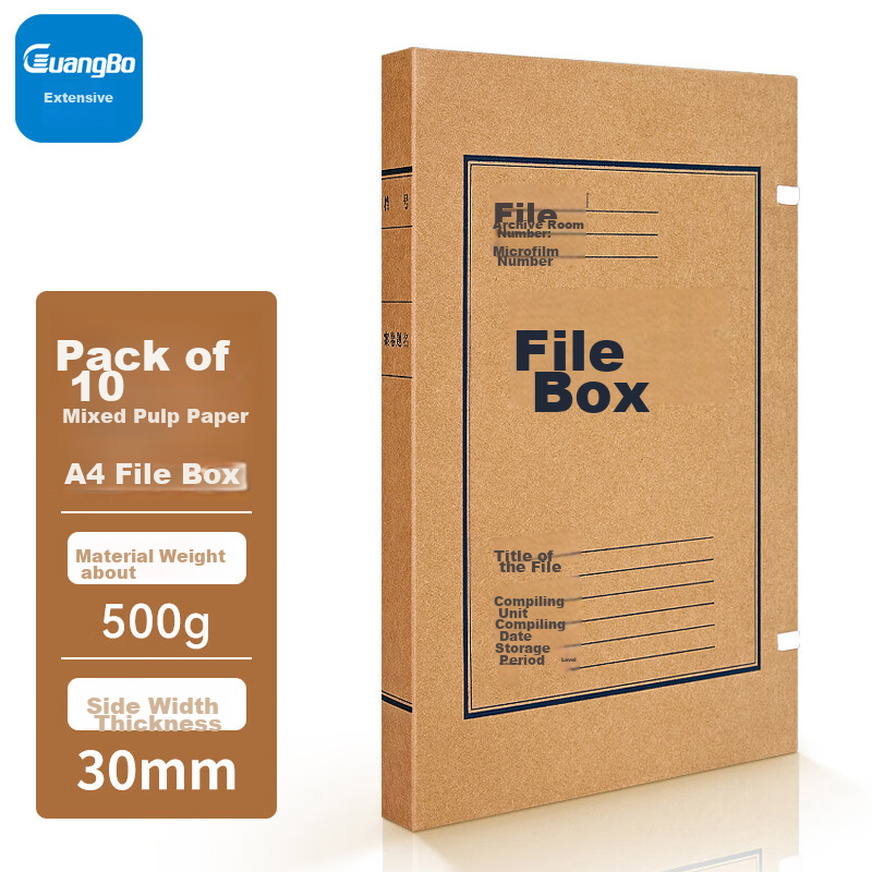 GuangBo (GuangBo) 10-pack 30mm Classic A4 Leather Paper Document Box/File Box/Office Supplies A8017