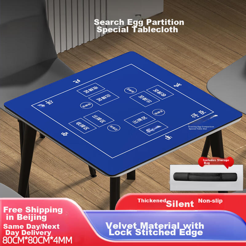 Dechen Guandan Specialized Tablecloth, Competition Table Mat, Card Room Guandan, Beijing Entertainment Playing Table Cloth, Waterproof, Non-Slip, Thickened