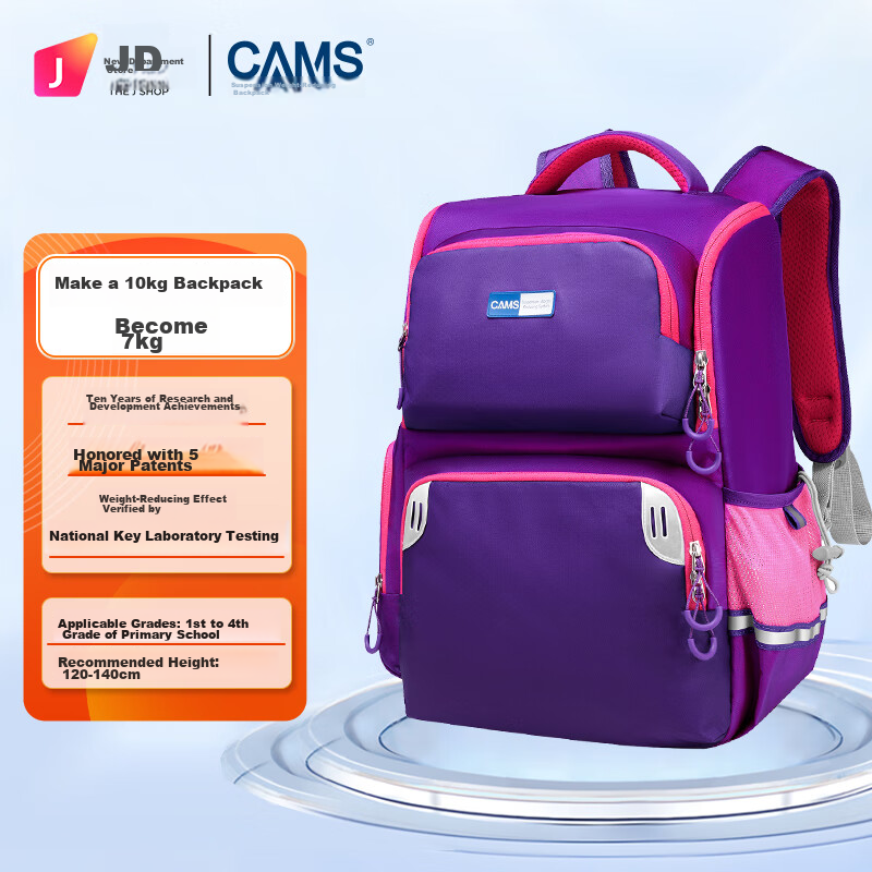 CAMS Suspended Weight Reduction Backpack for Grades 1-4 Elementary School Students, Ultra-Lightweight, Spine-Protecting, Roland Purple S03906S
