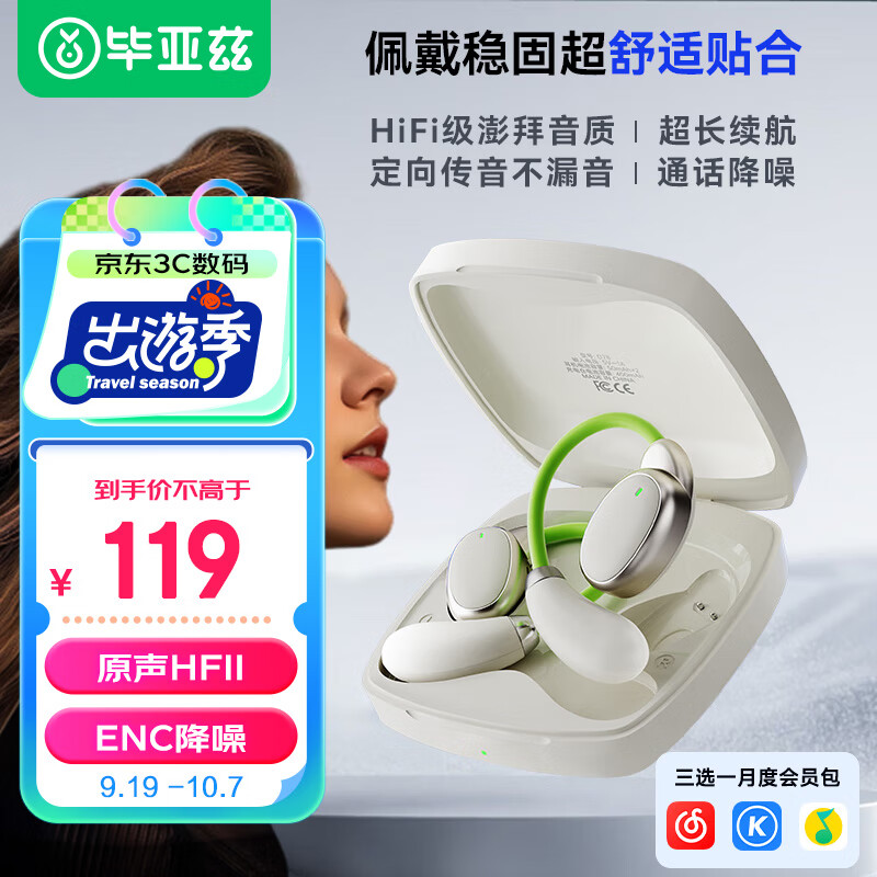 Biaze [Berlin Voice | Call Noise Reduction] Bluetooth Headphones, Over-Ear Bone Conduction Concept, Open-Style True Wireless, Not In-Ear, Suitable for Sports And Gaming, Compatible with Huawei, Apple,