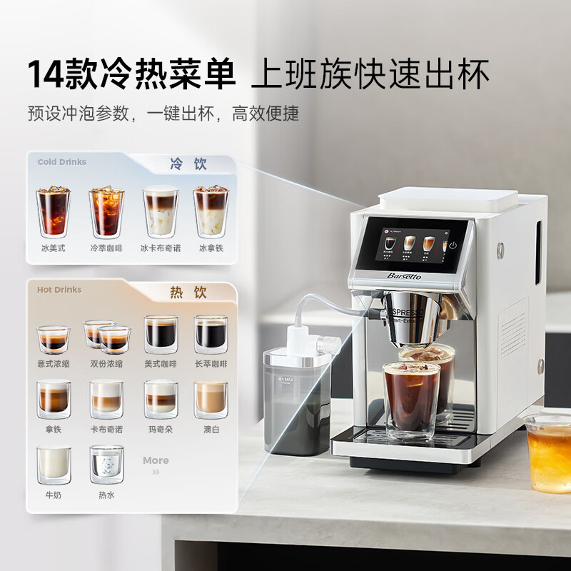 Barsetto BAE-LX1 Daylight White Coffee Machine with National Subsidy, Home Fully Automatic Italian Coffee Machine with Grinding and Frothing System, Freshly Ground Coffee Beans
