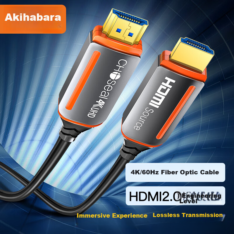 Akihabara Optical HDMI Cable 2.0 Version, 4K60Hz High-Definition Cable for Enthusiasts, 3D Video Cable, Computer to Projector Monitor Engineering Installation Connection Cable, 10 Meters, QS8511