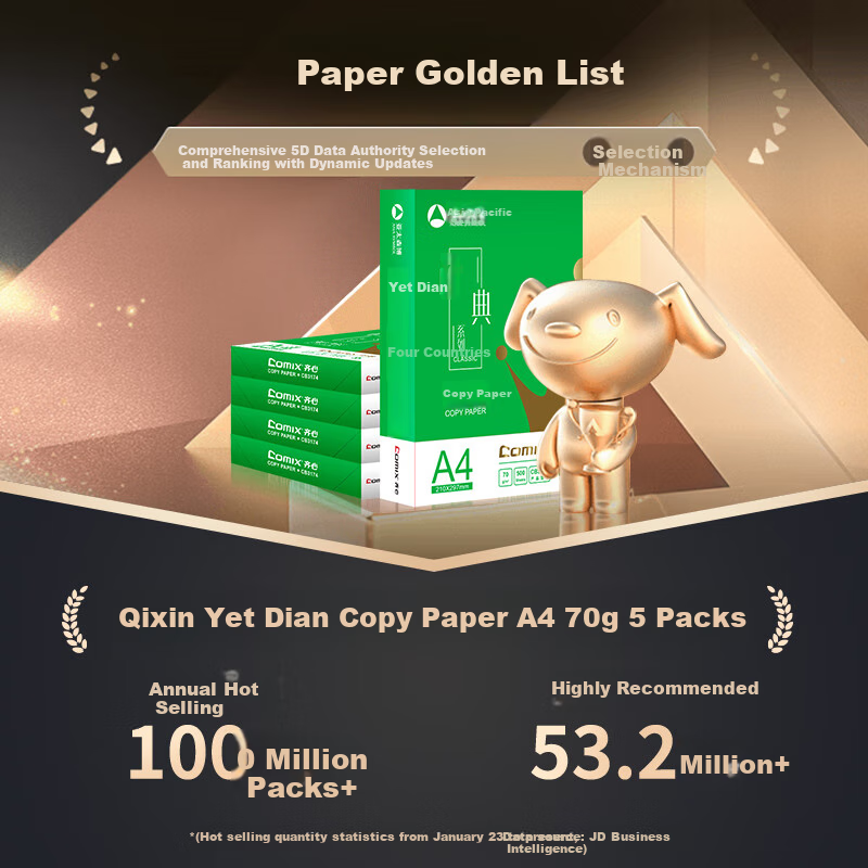 COMIX Shangdian 70g A4 Copy Paper Printing Paper A4 Paper 500 Sheets/Package 5 Packages/Box (2500 Sheets) CB3174-5