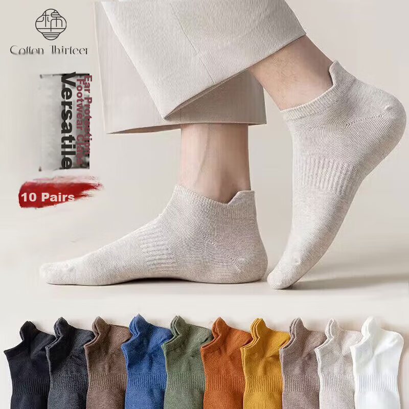 Mianshisan Men's Socks, Summer Thin Breathable Boat Socks, Solid Color Low-Cut Ankle Socks, Non-Slip Heel, Summer 10 Pairs Pack