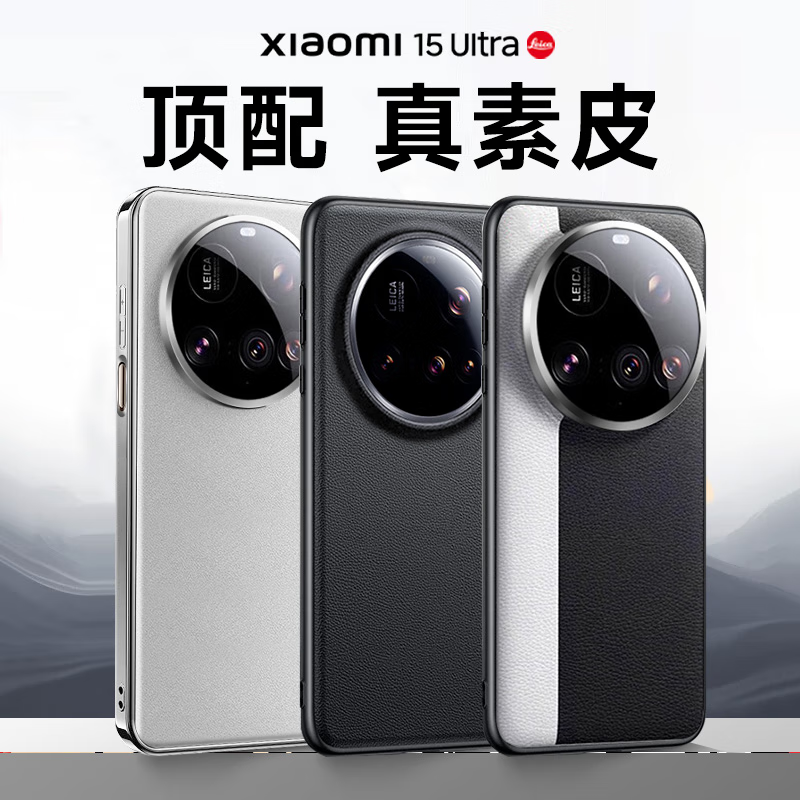 Cooljoy Suitable Xiaomi 15 Ultra Phone Case Xiaomi 15 Ultra Phone Protective Cover High-end Light Luxury Genuine Leather Case Ultra-thin Anti-fall Fashion Simple Protective Cover Black