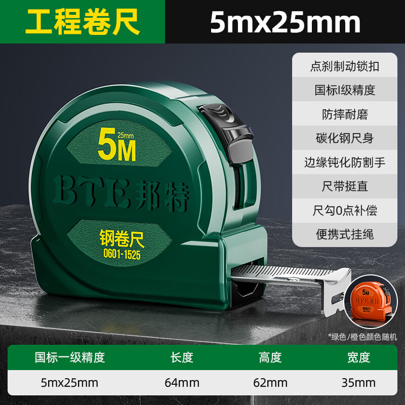 Shengda Engineering Renovation Measuring Steel Tape Measure, Carpenter's Ruler, Box Ruler, Drop-Resistant, Wear-Resistant, High-Precision, National Standard Grade, 5m*25mm