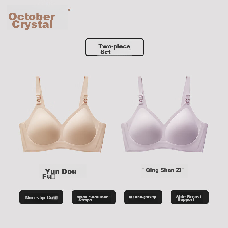 October Crystal Nursing Bra 5D Strong Push-Up Postpartum Breastfeeding Maternity Bra 2-Piece Set (Skin + Purple) XL Size