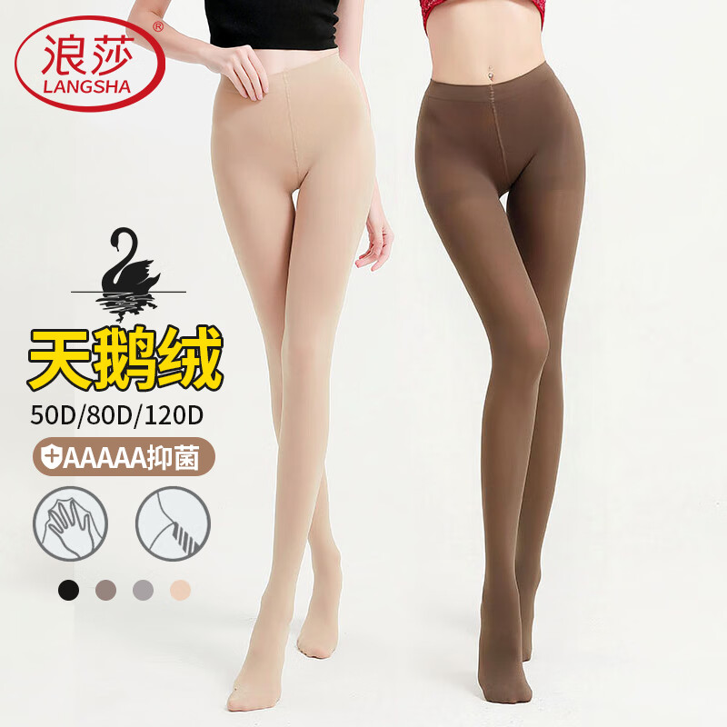 Langsha Silk Stockings for Women, Slimming Leg, Spring And Autumn Base Layer, Medium-Thick Antibacterial, Bare Leg Effect, Black And Nude Pantyhose, Winter
