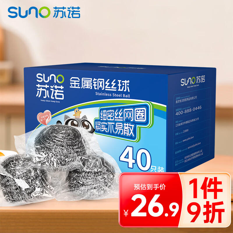 Suno Metal Steel Wool Scrubber, 40 Pieces Per Box, Stainless Steel Cleaning Ball, Pot Brush, Kitchen Large Ball, Non-Shedding, Powerful Cleaning
