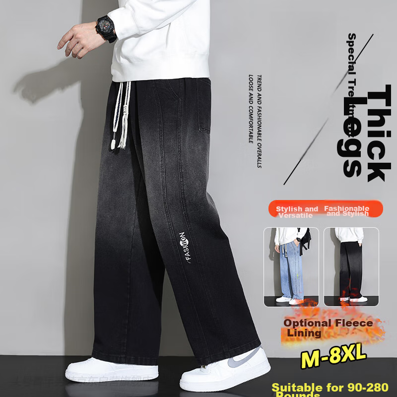 Touhao Qingnian Straight-Leg Jeans for Men, Summer Thin Style, Trendy Brand, Plus Size Men's Clothing, Wide-Leg Casual Trousers, Black, 8XL