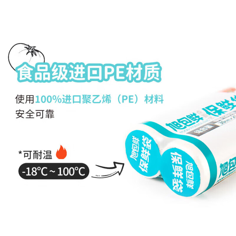 Xubao Xian Dian Discontinuous Food Storage Bags, Medium Size, 30cm*20cm*400 Pieces, Bulk Discount Pack