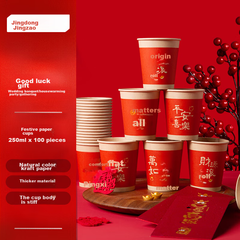 Jingzao Disposable Paper Cups, Large Red Thick Food-Grade Cups for Festivals And Celebrations, 250ml [100 Pieces]