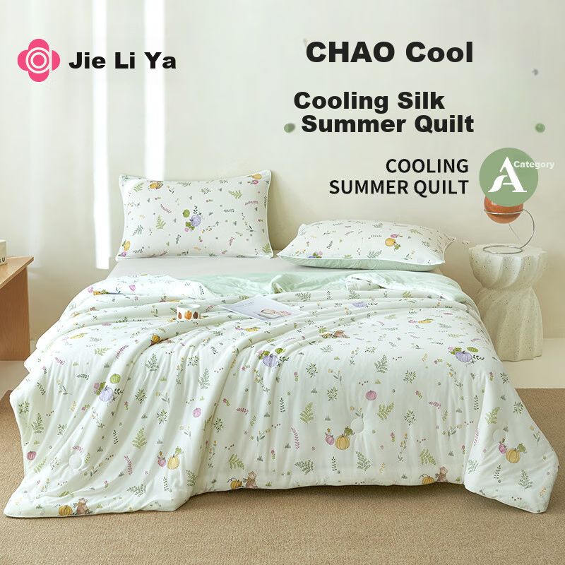 Grace A Class Fabric Cooling Silk Summer Quilt Cooling Value 0.28 Summer Ice Silk Air Conditioning Quilt 150*200cm