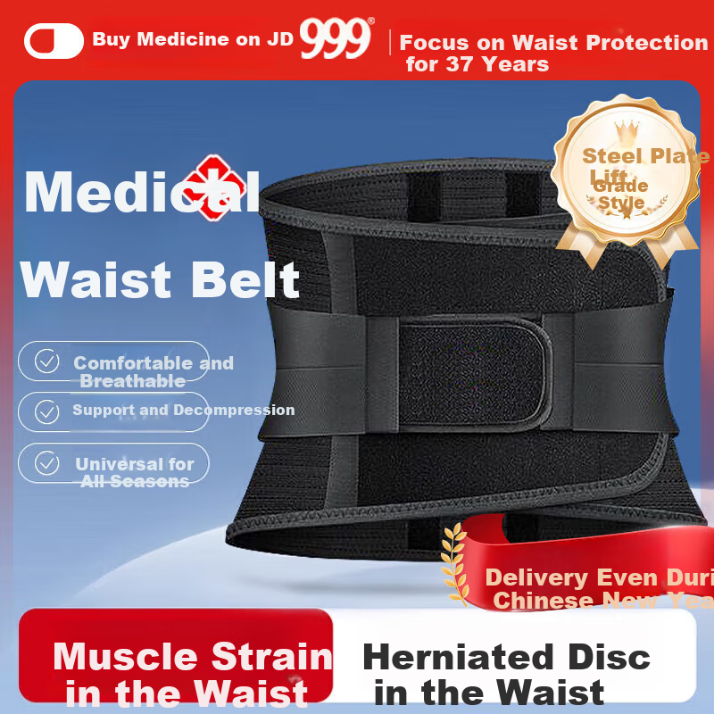 999 Medical Lumbar Support Belt for Lumbar Disc Herniation, Lumbar Muscle Strain, Lumbar Vertebrae Support, Warmth, Postoperative Care, Unisex, XL