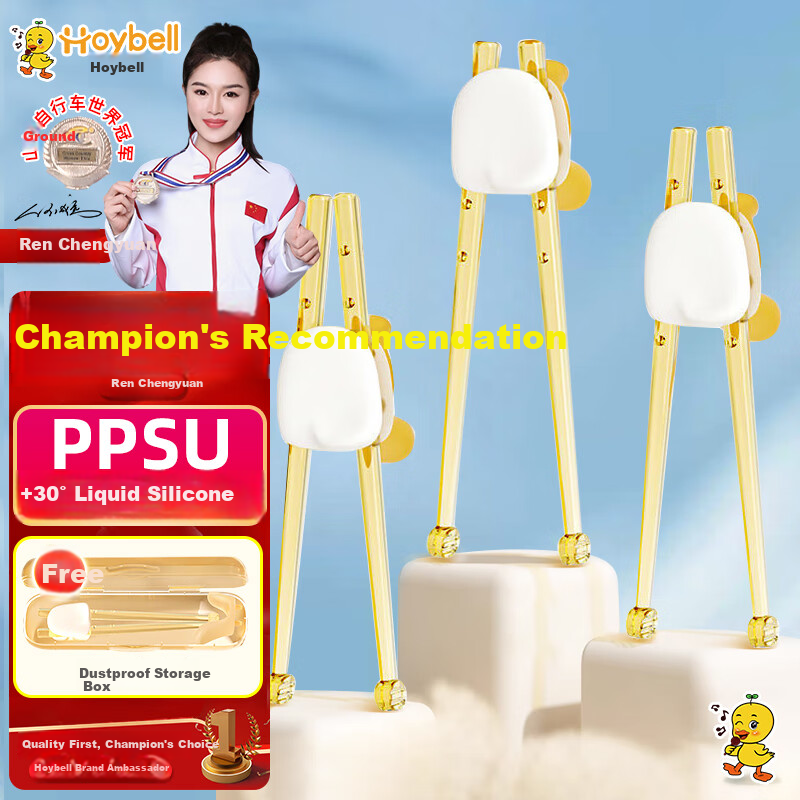 HOY BELL Children's Chopsticks Training Chopsticks Tiger Mouth Learning Chopsticks PPSU Baby Auxiliary Chopsticks Children's Tableware with Storage Box