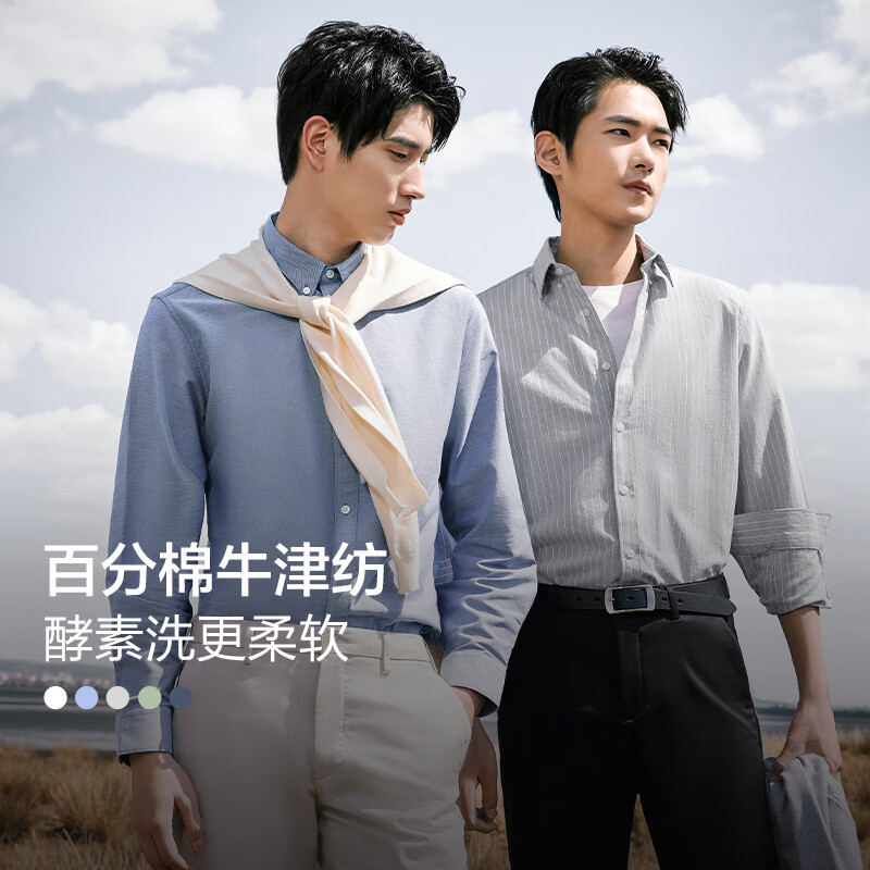 Hodo Men's Long Sleeve Cotton Shirt 2024 Autumn New Business Casual Men's Striped Oxford Cloth Shirt