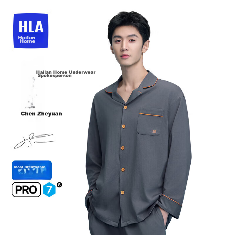 HLA [Chen Zheyuan's Choice] Men's Pajamas, Turn-Down Collar, Pure Cotton, 100% Cotton, 3A Antibacterial, Wearable Outside, Long Sleeves, Long Pants, Loungewear
