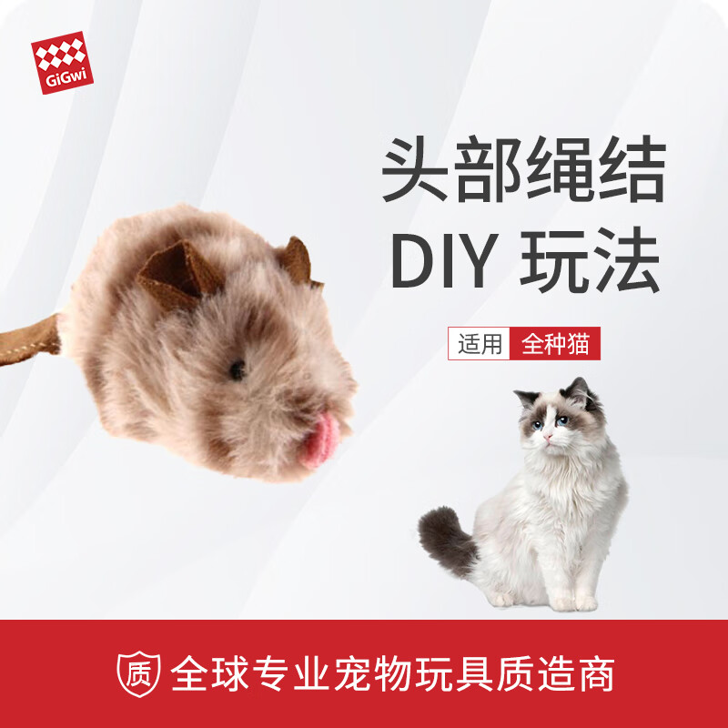 GiGwi Cat Toy with Sound, Realistic Meowing, Self-Entertaining, Boredom-Relieving Pet Toy, Dazzling Mouse, Cat Teaser Wand