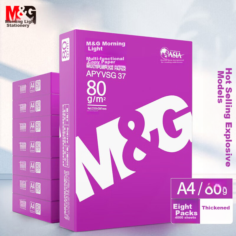 Chenguang (M&G) Zichenlight A4 80g Thick Double-Sided Printing Paper, Best-Selling Copy Paper, 500 Sheets/pack, 8 Packs/box (4000 Sheets Per Box), APYVJQ54