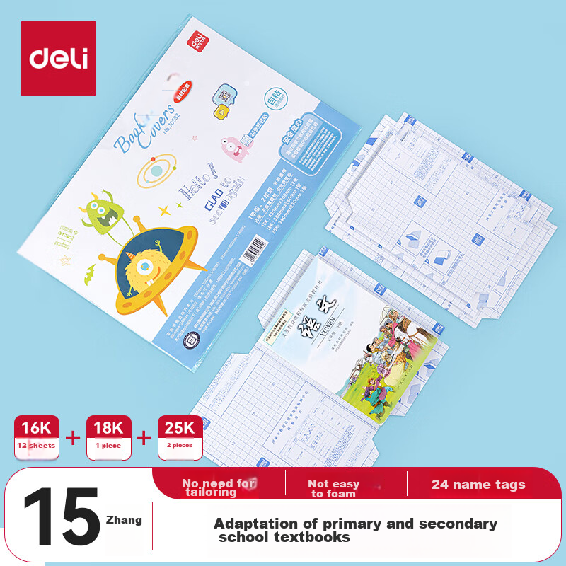 Deli 15 Sheets Multi-Size Transparent Frosted Corner-Cut Self-Adhesive Book Cover Film, Student Book Cover, Waterproof And Stain-Resistant, Suitable for Grades 1-2 Nationwide, Back-To Gift