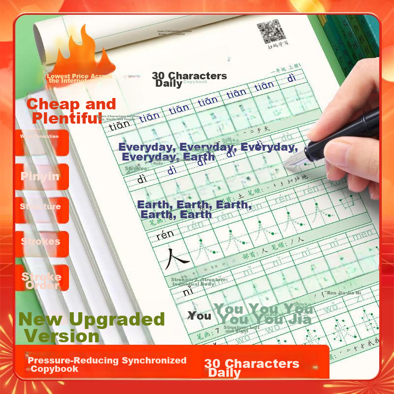 Shuxing Elementary School First Grade Stress-Relief Handwriting Practice Book, Chinese Language Synchronized Writing Copybook, Dot Grid, 30 Characters Daily, New Character Tracing And Writing Practice