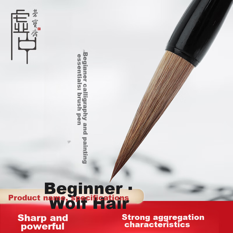 [Lowest Price Online] Rongbaozhai Calligraphy Brush Wolf Hair Soft Brush for Large, Medium, And Small Regular Script Calligraphy Practice, Four Treasures of The Study, Chinese Painting Copybook for Ad
