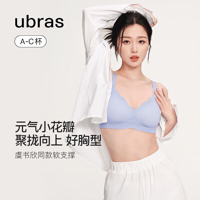 Ubras Petal Cup Soft Support Bra with Thin Straps, Women's Underwear, Wireless, Push-Up, Oatmeal Color - Vest size M