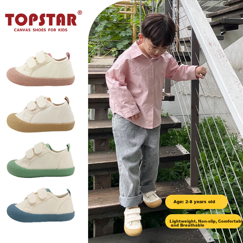 TOPSTAR Children's Canvas Shoes, Kindergarten Indoor Shoes, Baby School Shoes, Boys And Girls White Sneakers, Loafers, Brown, Size 31