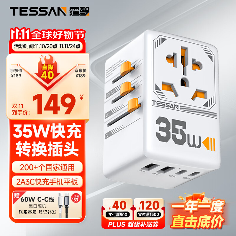 TESSAN PD35W Fast Charging Travel Adapter for International Trips / Multi-Country Travel Socket Converter / Compact Travel Charger Compatible with UK, EU, US, Hong Kong, Japan, Korea, Southeast Asia S