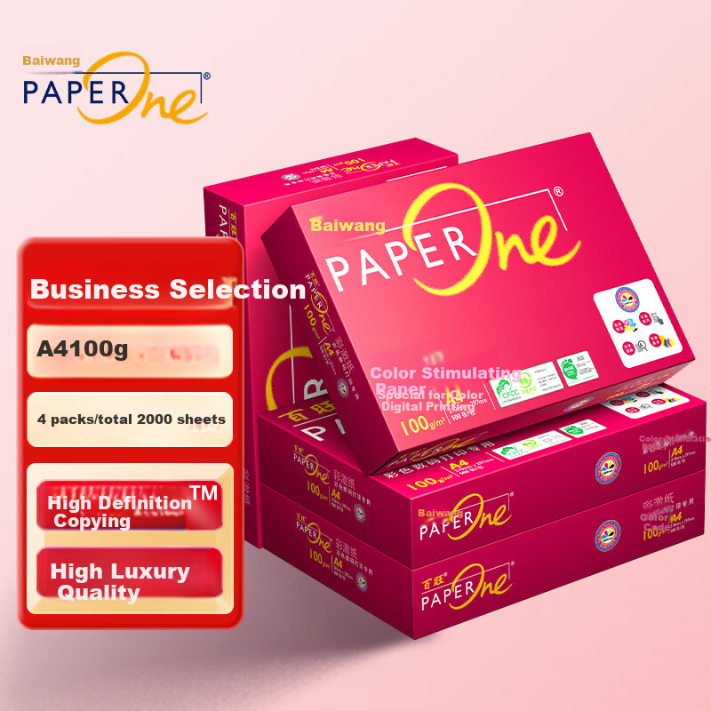 Baiwang Supreme Red Baiwang A4 Printing Paper 100g 500 Sheets * 4 Packs Color Inkjet Digital Special High Definition Color Printing Carbon Neutral Certification 2000 Sheets [Premium Edition]