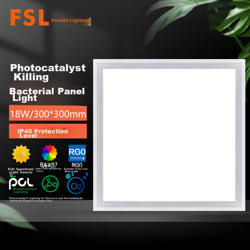 FSL Foshan Lighting Kitchen Light, LED Ceiling Light, Panel Light, Recessed Light, Integrated Suspended Ceiling Light, 300*300 Qingqin 18W