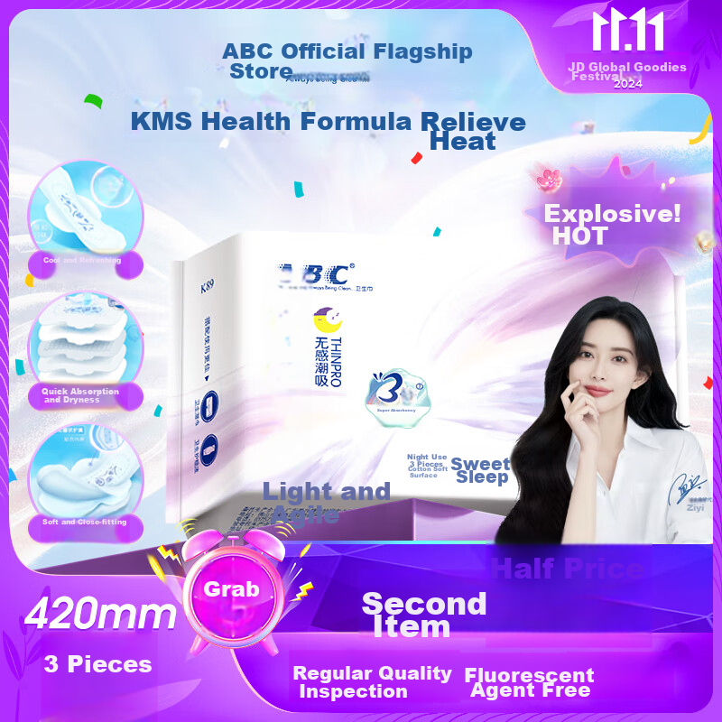 ABC Sanitary Pads, Extra-Long Overnight Sanitary Pads, KMS Soft Stand-Up Cotton Soft Surface, 0.1cm Light And Thin, 420mm*3 Pieces