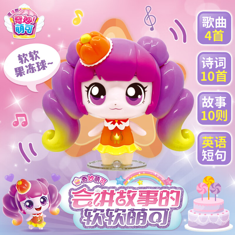 Talking Storytelling Soft Plush Magical Sweetheart Season 6 Early Education English Sound and Light Toy Gift