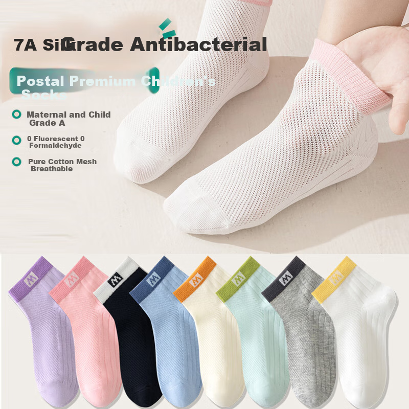 Cotton Weapon Odor-resistant Children's Socks Boys Girls Socks Teenagers Seamless Socks Pure Cotton Absorbent 7A Grade Antibacterial Wear-resistant Mid-tube Socks